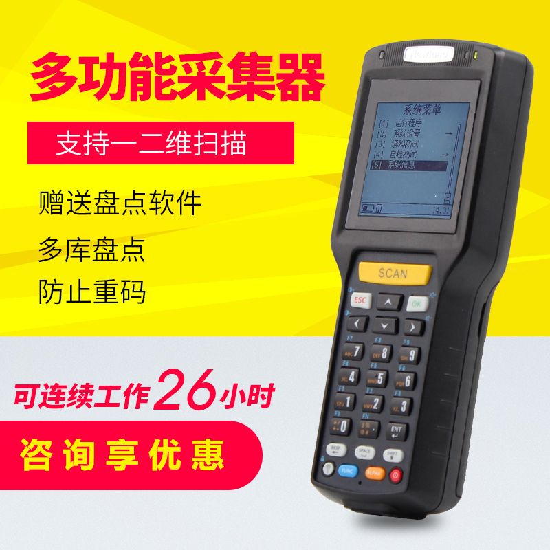 新大陸PT86數(shù)據(jù)采集器PDA倉(cāng)庫(kù)盤點(diǎn)機(jī)