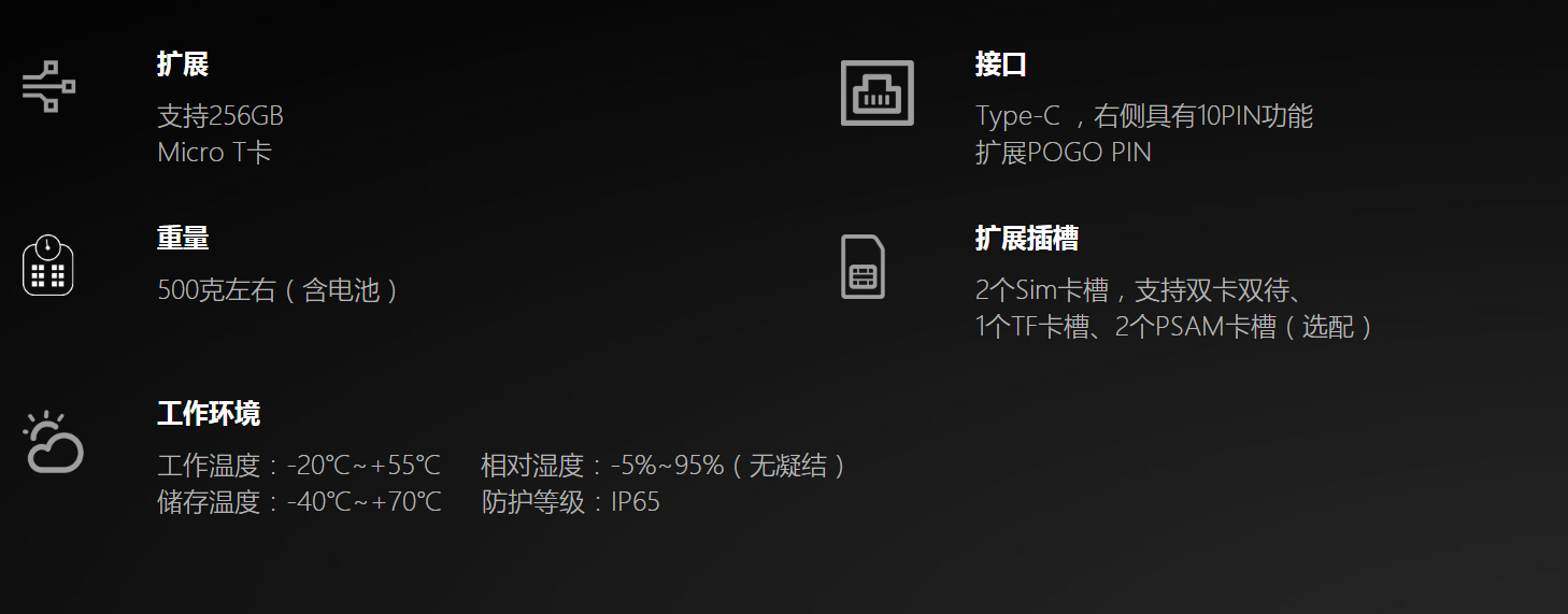 漢德霍爾C6100 RFID手持機(jī)PDA