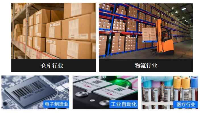 多碼識(shí)讀應(yīng)用行業(yè)