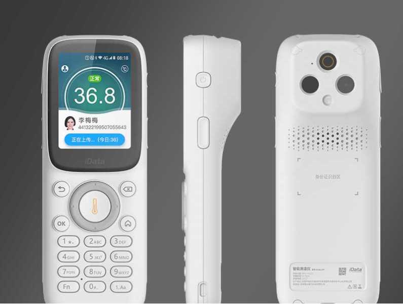 iData 25T小i智能測(cè)溫儀手持終端