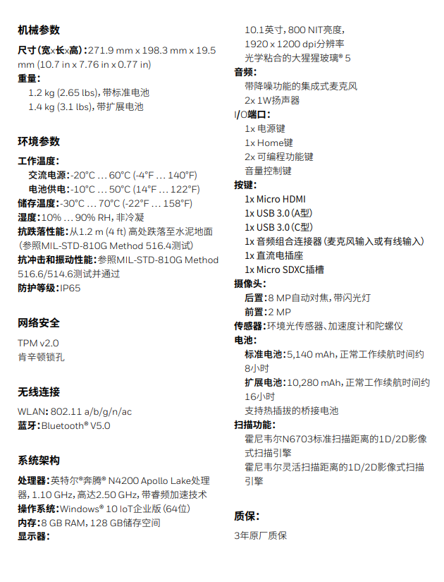 霍尼韋爾RT10W 霍尼韋爾RT10W