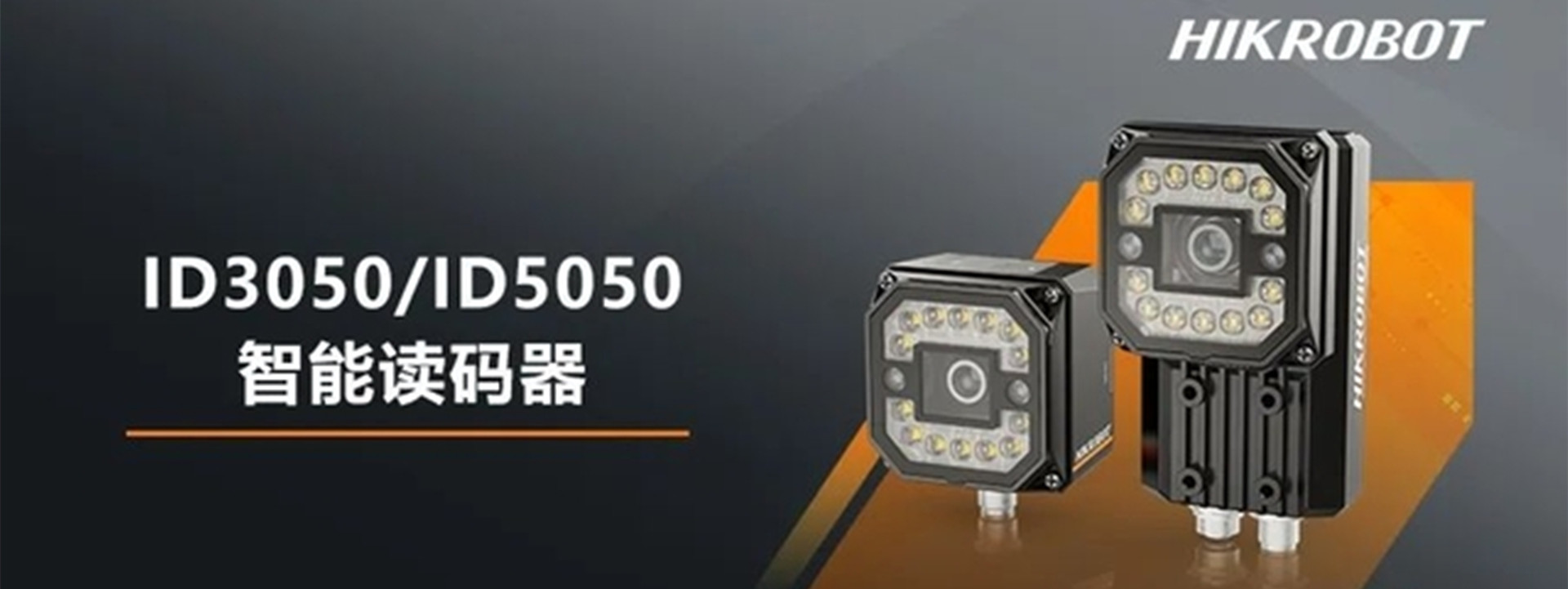 海康讀碼器,?？祾呙杵?海康工業(yè)相機(jī)