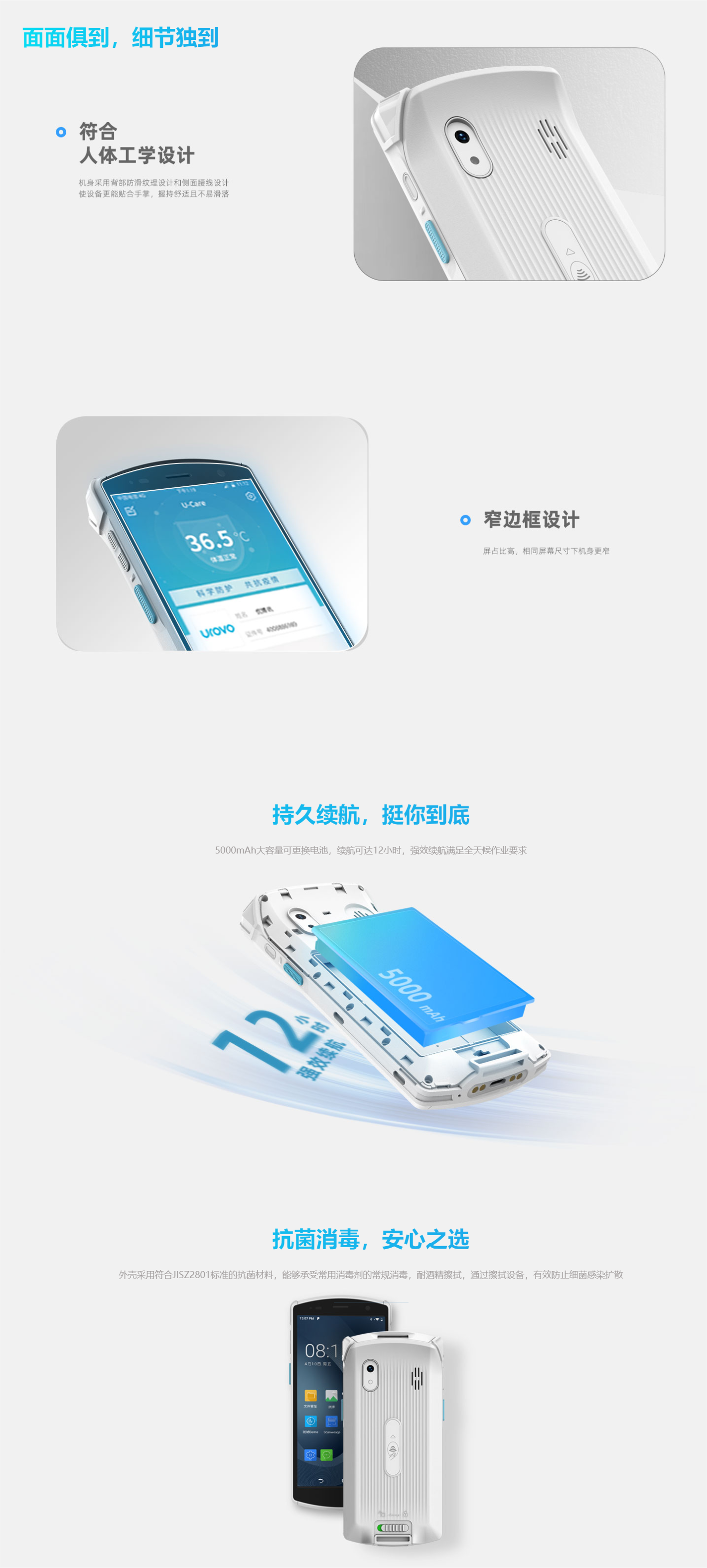 優(yōu)博訊DT50 Lite醫(yī)用移動數(shù)據(jù)終端